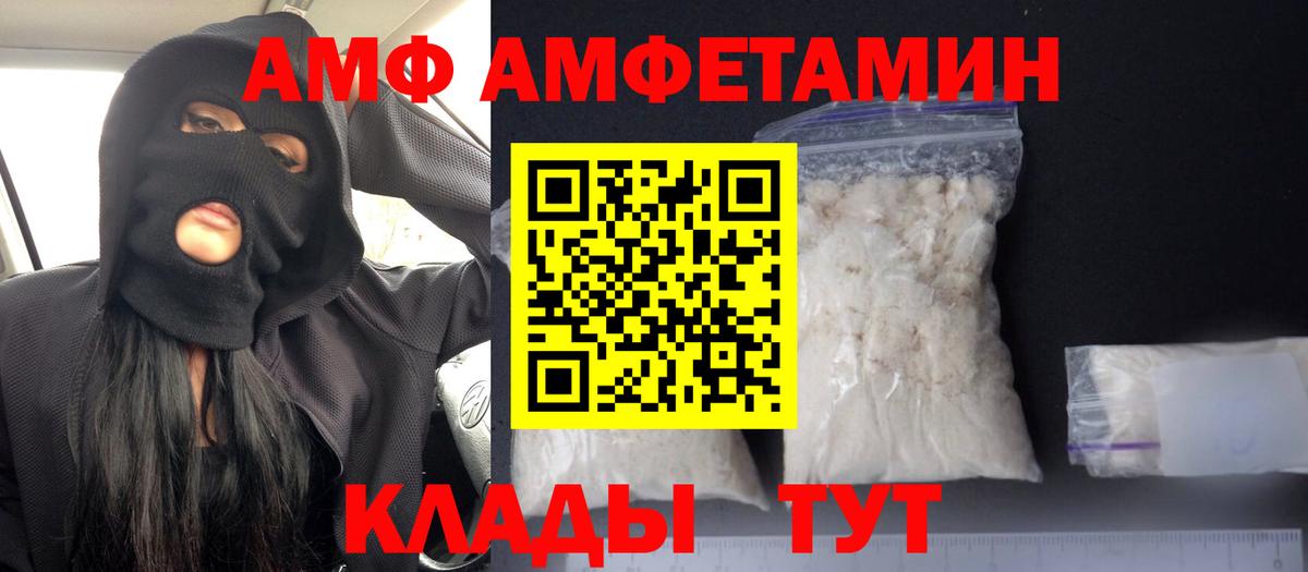 АМФ Розовый Дятьково