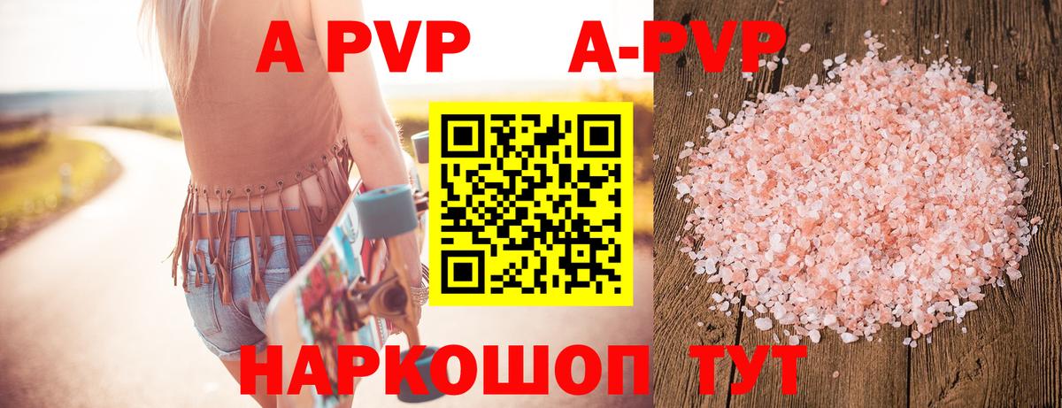 Alfa_PVP крисы CK  А ПВП Соль  Вход с VPN  как найти закладки  Дятьково 