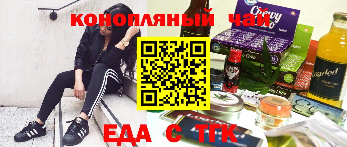 Печенье с ТГК конопля Дятьково