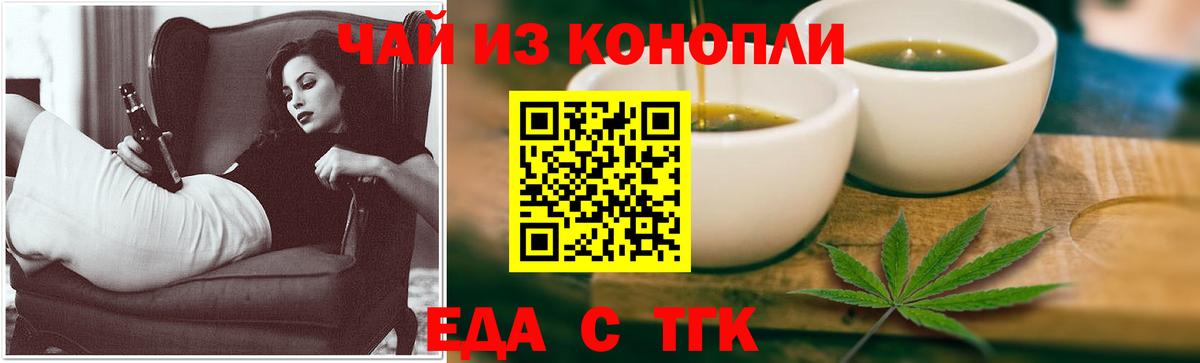 Дятьково  Еда ТГК конопля  Вход с VPN 
