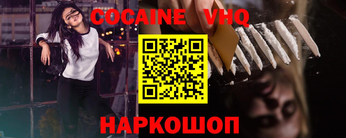 Дятьково  КОКАИН VHQ  КОКАИН Fish Scale  Вход с VPN 
