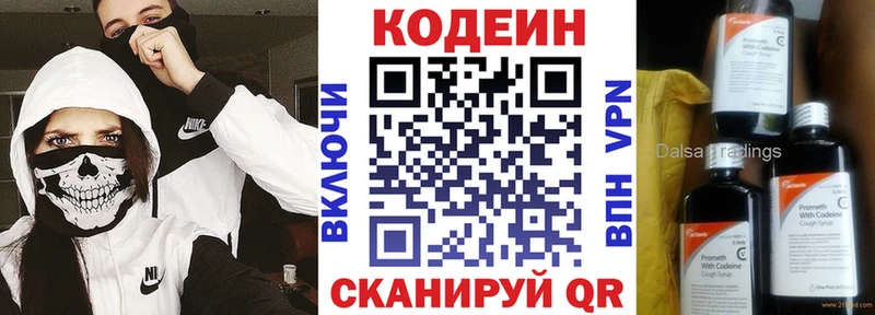 наркота  hydra зеркало  Codein Purple Drank  Дятьково 