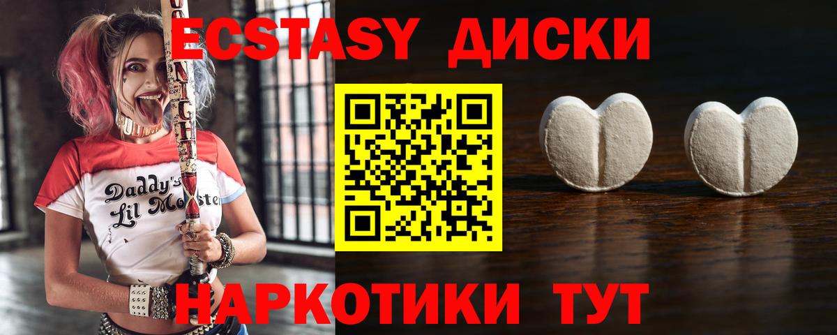 ЭКСТАЗИ 280 MDMA  ЭКСТАЗИ  Вход с VPN  Дятьково  ссылка на мегу зеркало  Экстази MDMA 