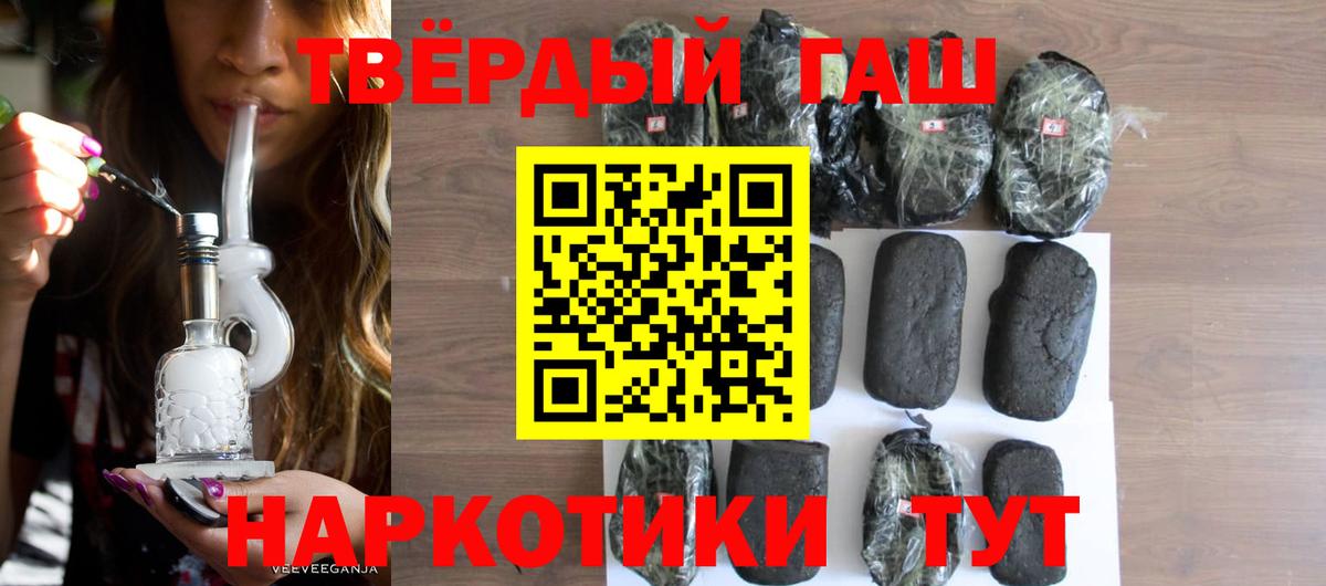 ГАШИШ hashish Дятьково