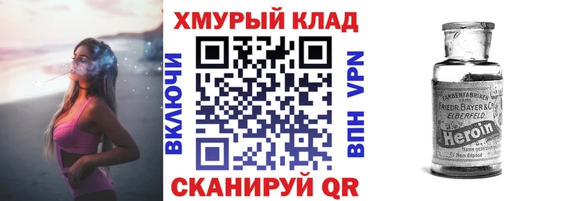 Героин белый  купить наркотик  даркнет телеграм  Дятьково 