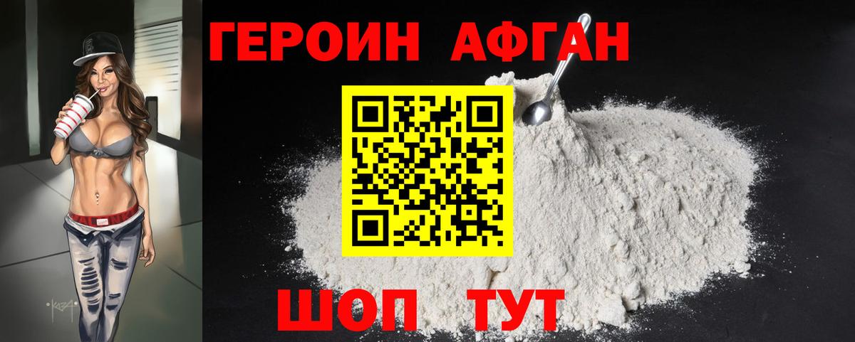 ГЕРОИН герыч  Вход с VPN  Дятьково 