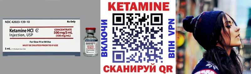 Кетамин ketamine Дятьково