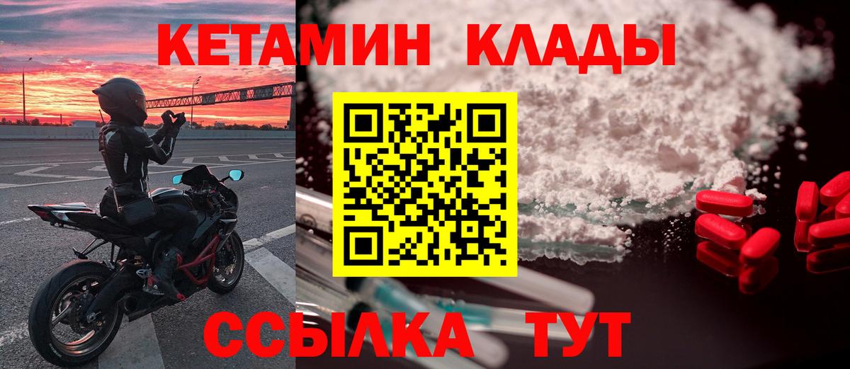 КЕТАМИН ketamine  КЕТАМИН VHQ  Вход с VPN  Дятьково 