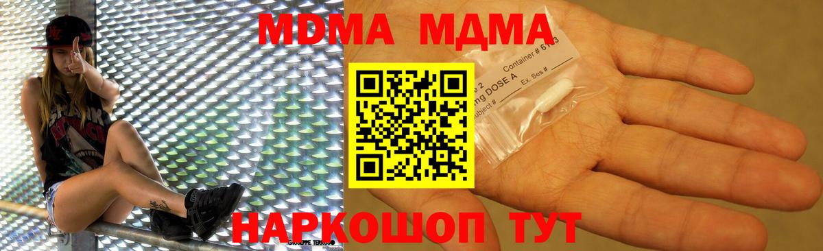 Дятьково  МДМА VHQ  МДМА crystal  Вход с VPN 