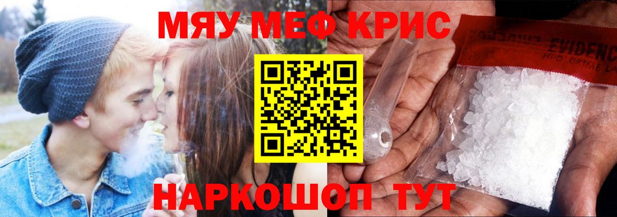 Меф кристаллы Дятьково