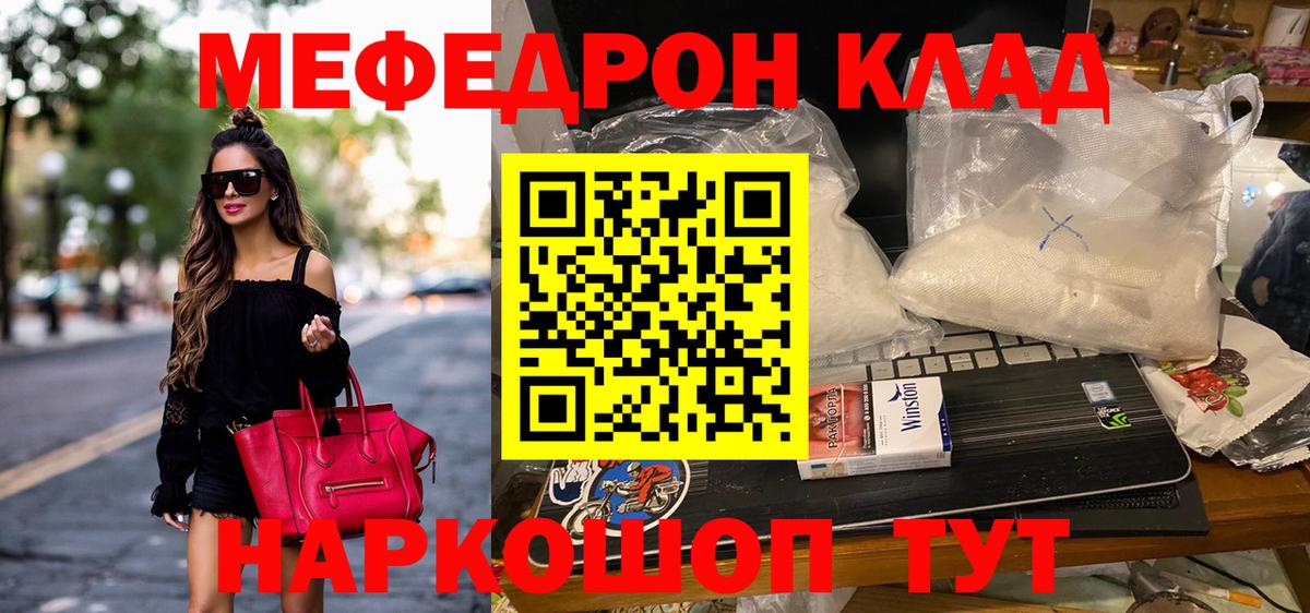 Дятьково  МЯУ-МЯУ  Мефедрон мяу мяу  Вход с VPN  МЕФ  МЯУ-МЯУ мяу мяу 