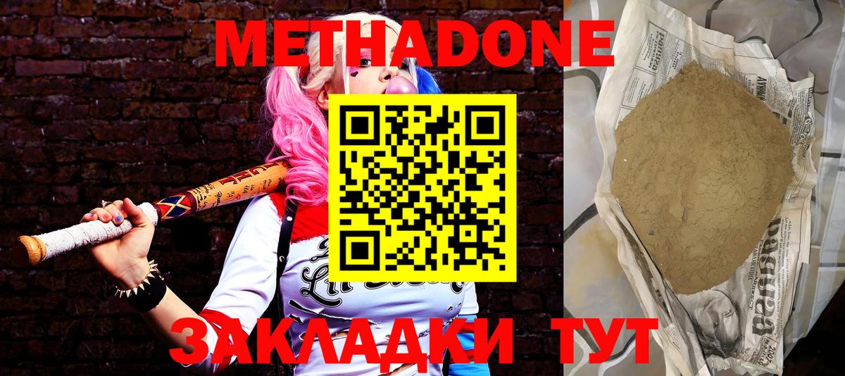 Дятьково  Метадон VHQ  Вход с VPN  гидра tor  МЕТАДОН белоснежный 