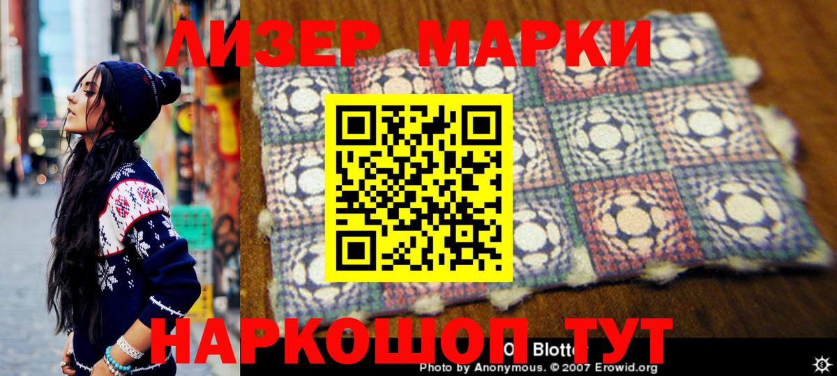 Дятьково  Марки N-bome 1500мкг  Вход с VPN 