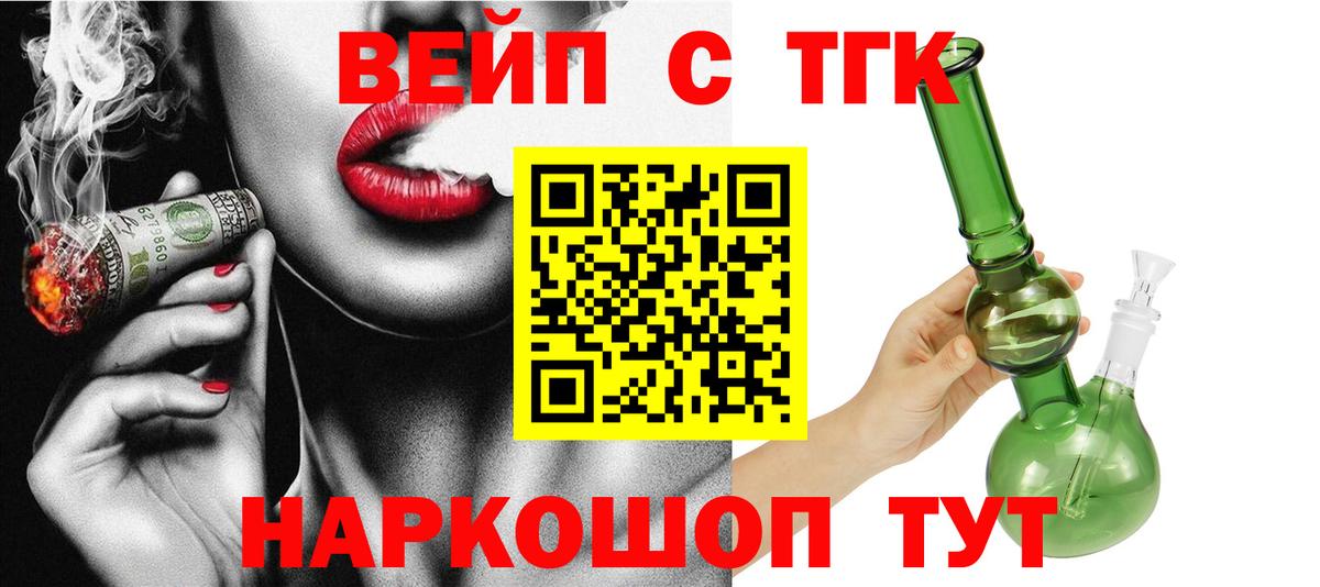 Дятьково  Дистиллят ТГК Wax  ТГК концентрат  Вход с VPN 